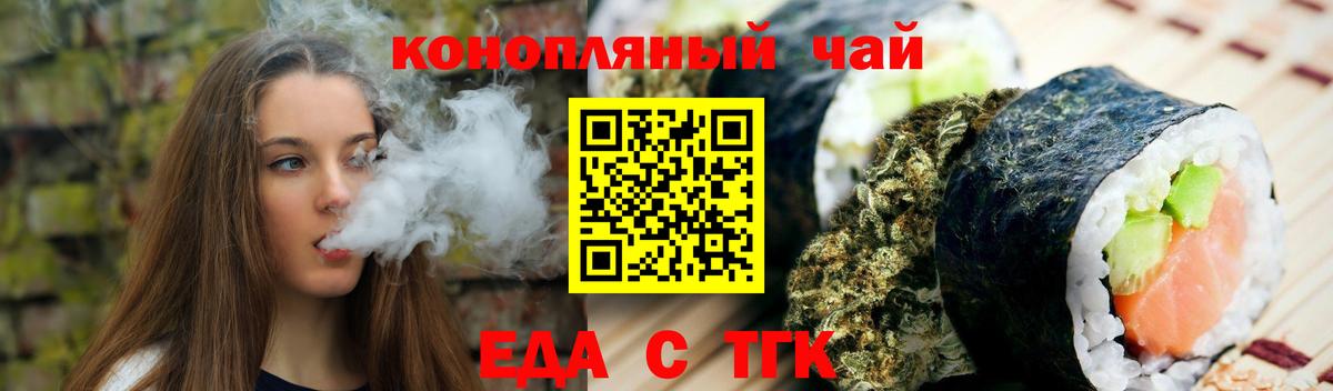 Саратов  Еда ТГК конопля  Вход с VPN 