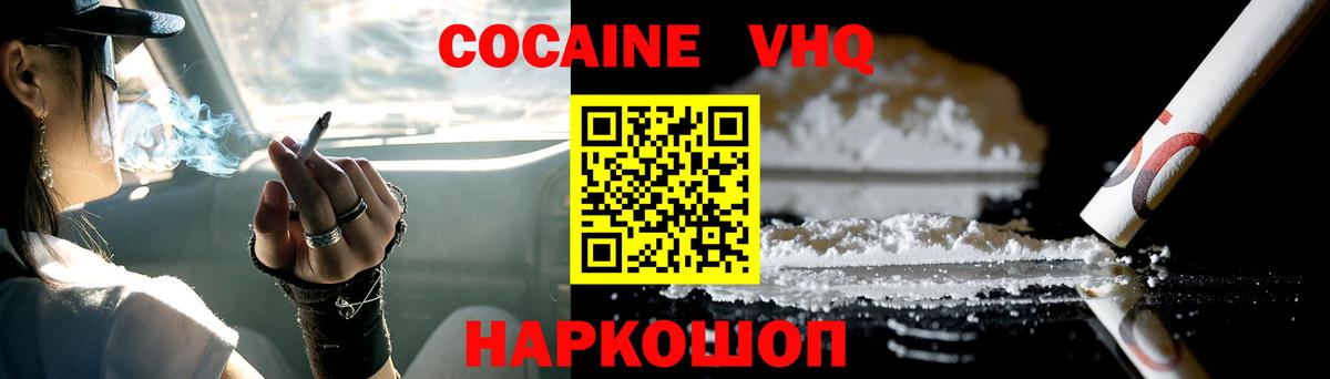 Кокаин  Вход с VPN  Саратов  КОКАИН Fish Scale  Cocaine Боливия 