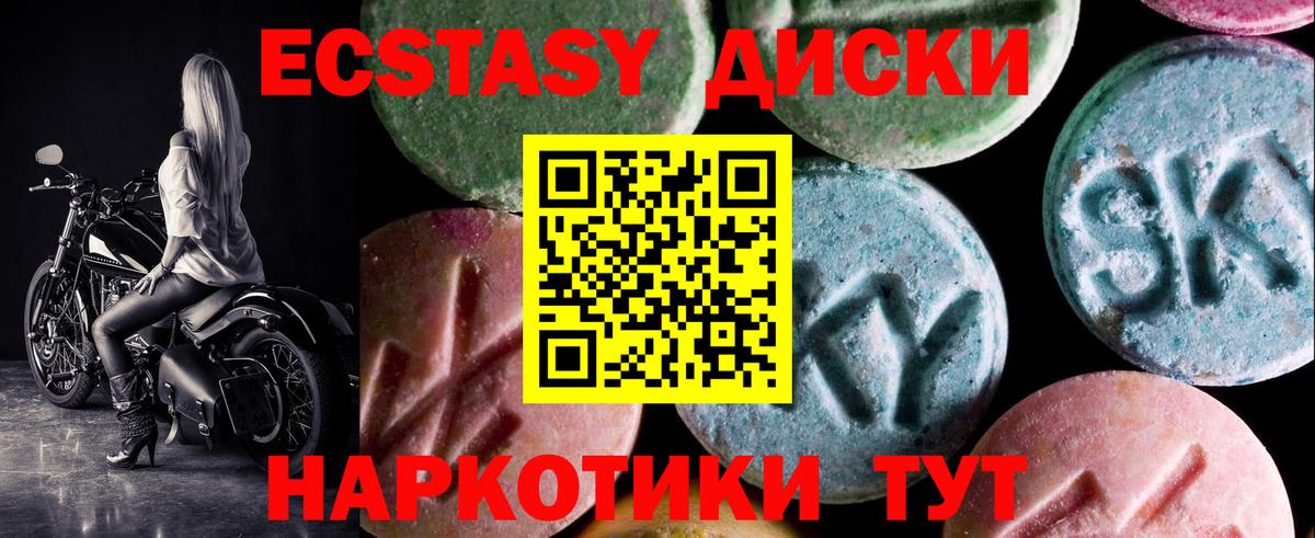 Экстази 99%  ссылка на мегу онион  Ecstasy 250 мг  ЭКСТАЗИ  Саратов  Вход с VPN 