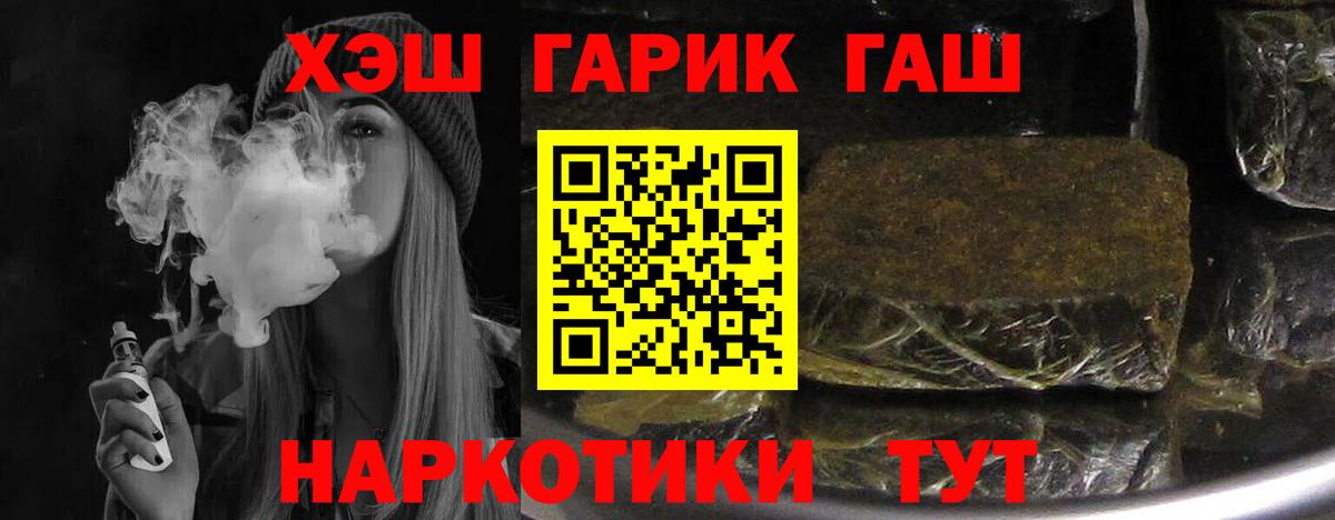 Саратов  ГАШ AMNESIA HAZE  Вход с VPN  ГАШ hashish 