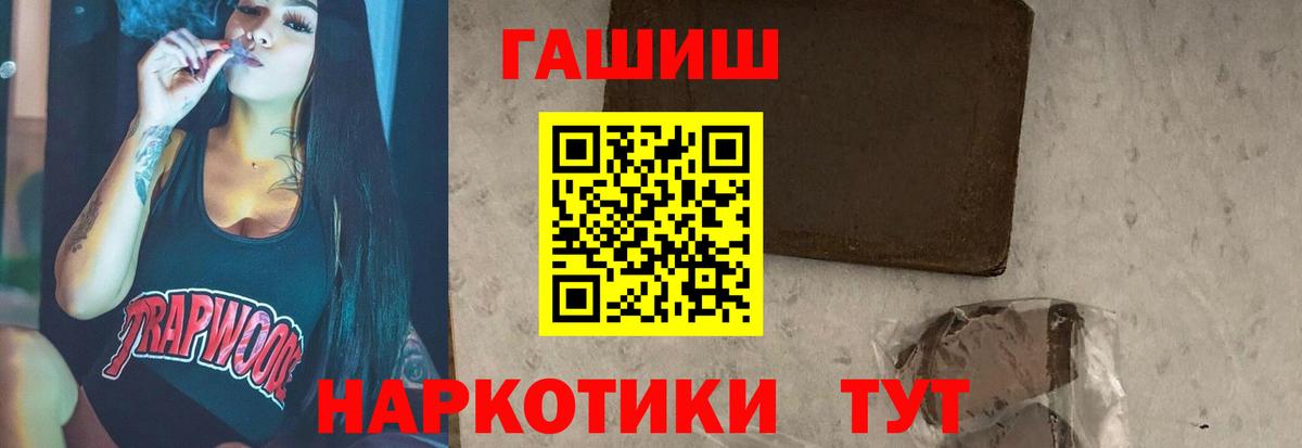 ГАШИШ 40% ТГК Саратов