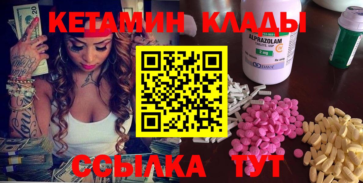 Кетамин ketamine Саратов
