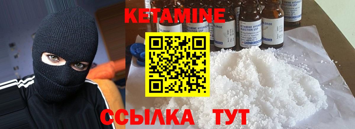 гидра онион  КЕТАМИН VHQ  Вход с VPN  Саратов  Кетамин ketamine 