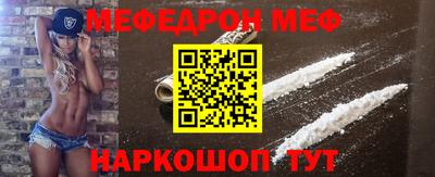 мефедрон мука Пенза