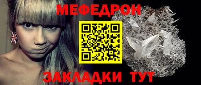 мефедрон мука Пенза