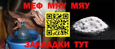 мяу мяу мука Партизанск