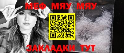 мяу мяу мука Партизанск