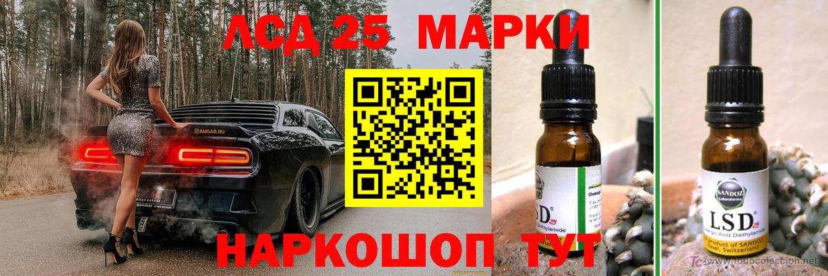 ЛСД экстази  LSD-25 экстази кислота  ЛСД экстази кислота  Вход с VPN  Саратов 