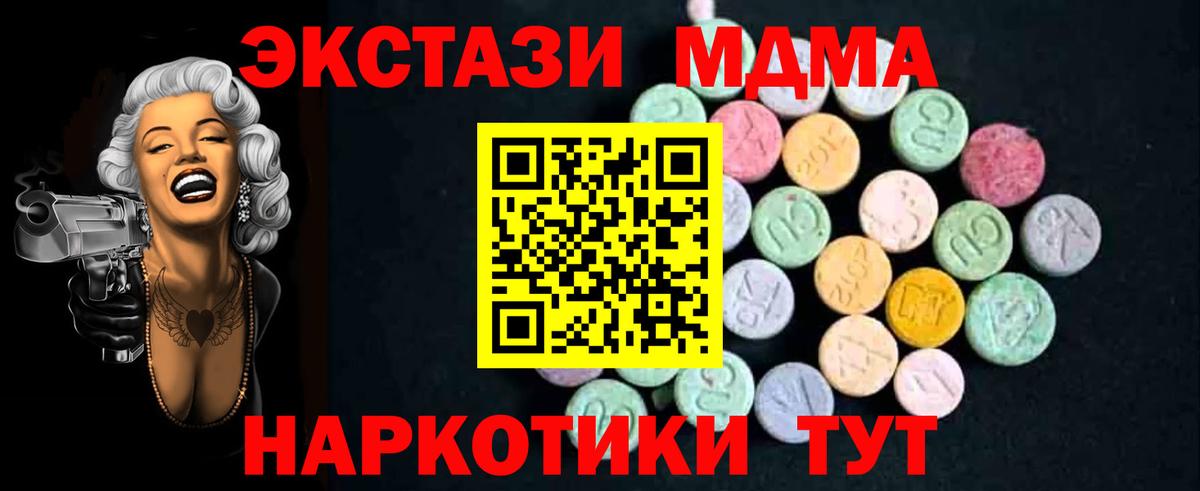 МДМА crystal Саратов