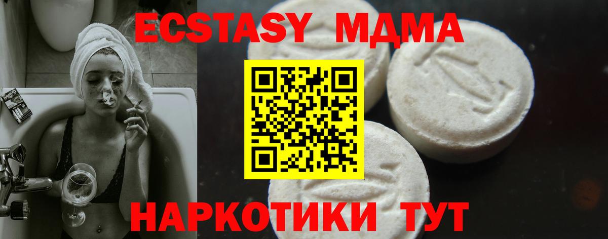 Саратов  МДМА кристаллы  Вход с VPN  МДМА Molly 