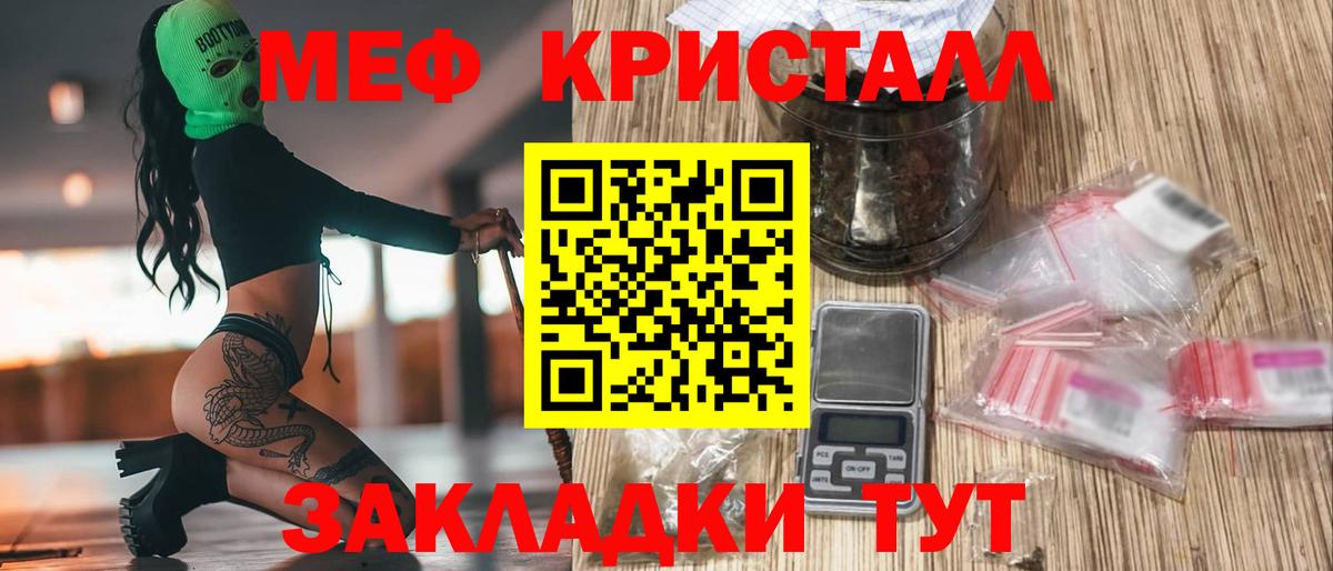 МЕФ кристаллы  Мефедрон  Вход с VPN  Саратов  Мефедрон мяу мяу 