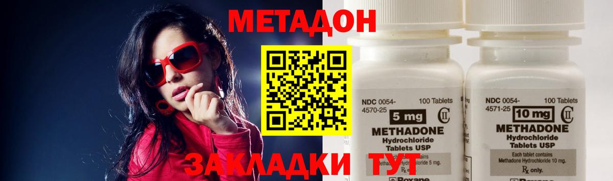 МЕТАДОН белоснежный  Метадон белоснежный  darknet официальный сайт  Вход с VPN  Саратов 