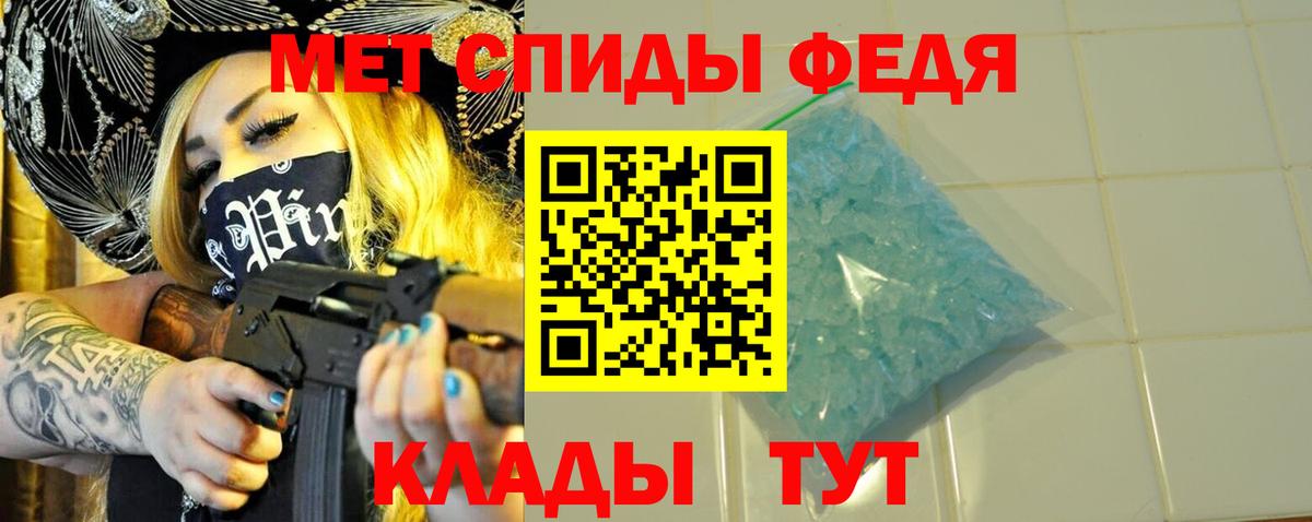 Первитин мет Саратов