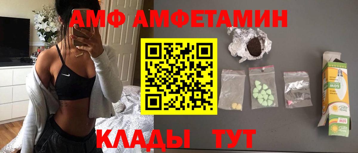 Метамфетамин пудра  Вход с VPN  Саратов  Метамфетамин пудра 