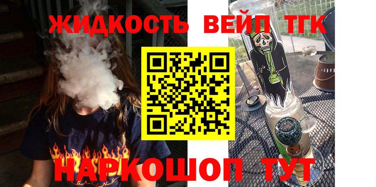 ТГК концентрат Саратов