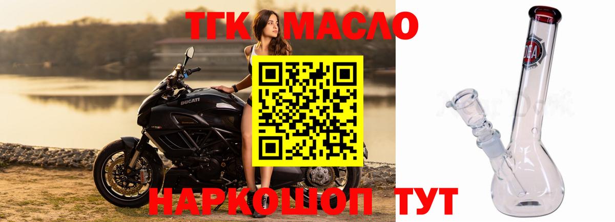 Дистиллят ТГК Wax  ТГК жижа  Саратов  hydra ссылки  Вход с VPN 